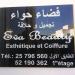 EVA Beauty dans la ville de Houmt souk