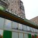 Супермаркет  «Азбука вкуса» (ru) in Moscow city
