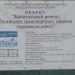 Вентканал Таганского тоннеля (ru) in Moscow city