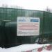 Здесь находился штаб реконструкции Таганского транспортного туннеля (ru) in Moscow city