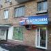 Продуктовый магазин (ru) in Moscow city
