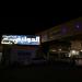مغسلة الدوليه (ar) in Buraidah city
