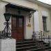 Приёмная Федерации хоккея России (ru) in Moscow city