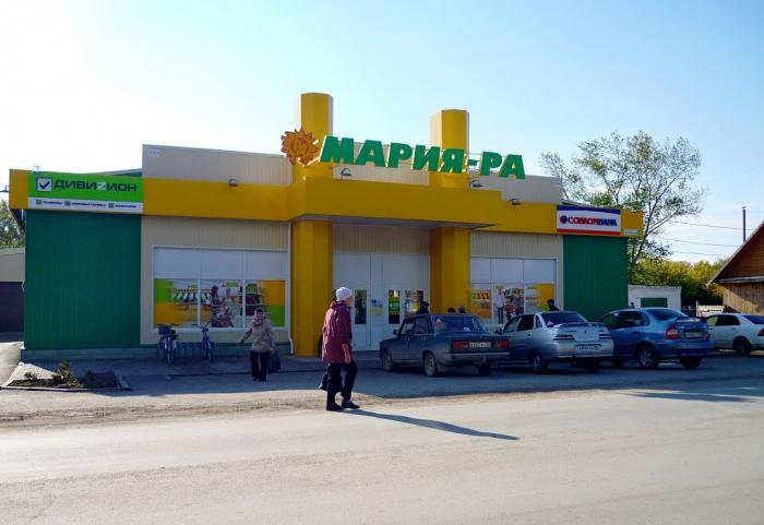 Магазин Деревня Бийск