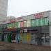 Снесённый торговый комплекс (ru) in Moscow city