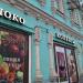 Продовольственный магазин (ru) in Moscow city