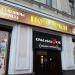Магазин «Красный куб» (ru) in Moscow city