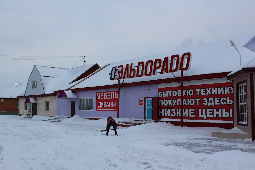 Магазины Эльдорадо В Нижегородской Области