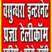 VASUNDHARA INTERNET in Imamganj city