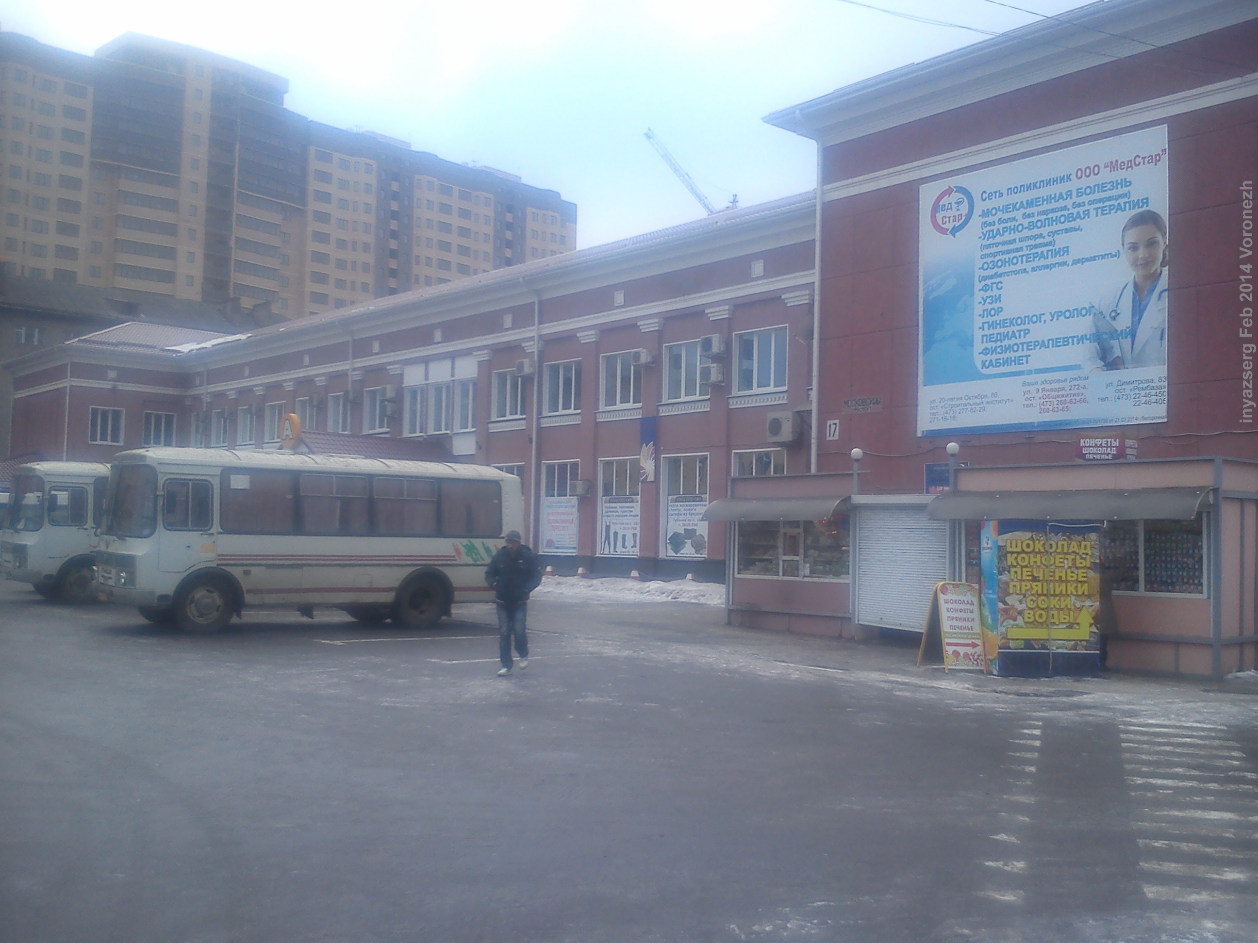 Центральный автовокзал - Воронеж Московский просп., 17
