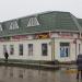 Магазин «Теремок» в городе Бердянск