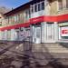 Новая Почта в городе Кривой Рог