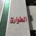 باب الطوارئ مستشفي المركزي in Buraidah city