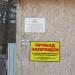 Бывшая лыжная база «Спартак» в городе Сысерть