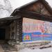 Снесённое здание в городе Сысерть