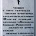 Часовня Николая Чудотворца в городе Ржев