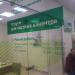 Сбербанк в городе Одинцово