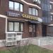 Продуктовый магазин «Славянка» в городе Одинцово
