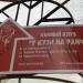 Городской сквер в городе Новополоцк