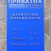 Newspaper publisher (en) в городе Кременчуг