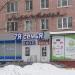 Универсам «Народная 7Я семьЯ» в городе Гатчина