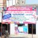 SREE RAM COMMUNICATIONS