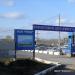 Проходная в городе Ачинск