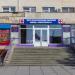 Поликлиника 7-й горбольницы (ru) in Simferopol city