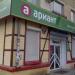 Магазин мясных полуфабрикатов «Ариант» в городе Челябинск