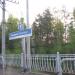 Железнодорожная платформа Заходское в городе Заходское