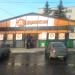 Универсам «Дикси» в городе Старая Купавна