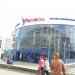 Торгово-развлекательный центр «Фестиваль» в городе Киров
