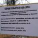 Территория физкультурно-оздоровительного комплекса «Салют» в городе Долгопрудный