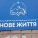 Культурно-просвітницький центр 
