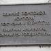 ул. Некрасова, 1 в городе Великие Луки