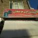:اپشن چرم مغان (fa) in Tabriz city
