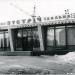 Zustrich ('Meeting') Canteen No. 4 in Prypiat city