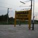 Gudiyattam Railway Station