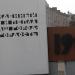 Памятник в честь 40-летия освобождения г. Великие Луки от немецко-фашистских захватчиков в городе Великие Луки