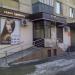 Салон красоты «Альбион» в городе Челябинск