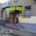 Туристическое агентство Bamboo в городе Челябинск