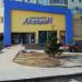 Supermarket Akvilon (en) în Balcic oraş