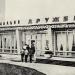 Dining-hall Druzhba in Prypiat city