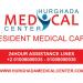 HURGHADA MEDICAL CENTER (en) في ميدنة الغردقة    