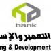 HOUSING AND DEVELOPMENT BANK (en) في ميدنة الغردقة    