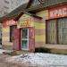 ул. Карбышева, 25 строение 1 в городе Красногорск