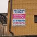 Магазин «Бытовая химия» в городе Красногорск