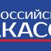Авиакасса 