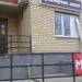 Магазин «Кулинарная лавка» (ru) в місті Дєдовськ