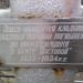 Захоронение военных моряков, погибших в зиму 1853-1854 гг. в городе Заветы Ильича